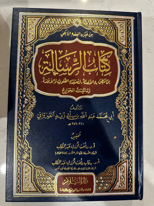 Kitab Al Risala