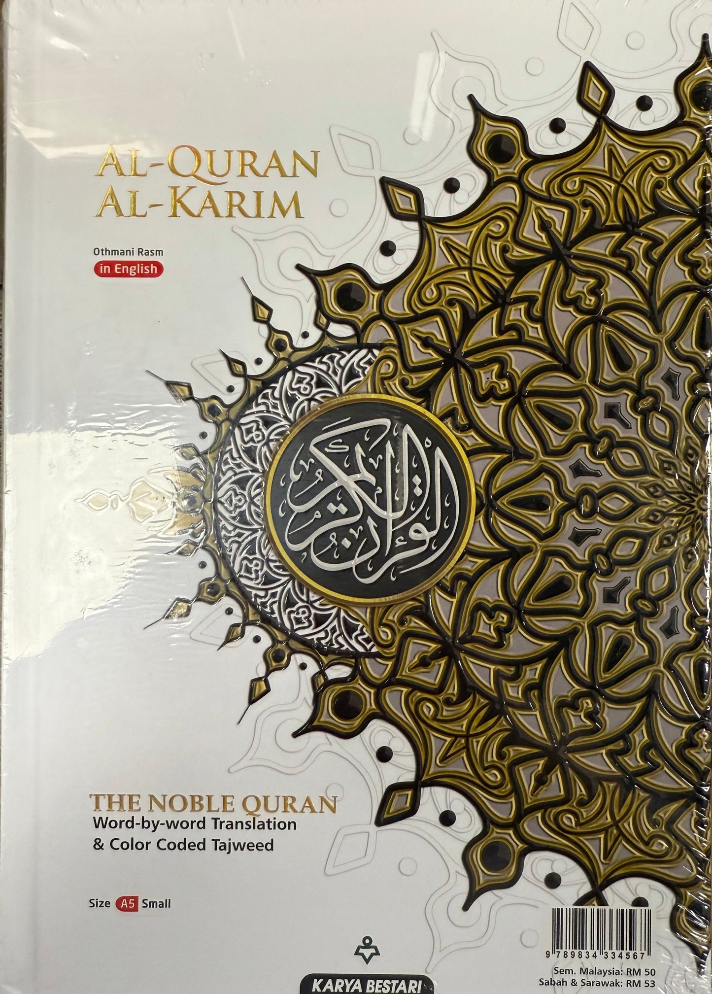 Al Quran Al Karim