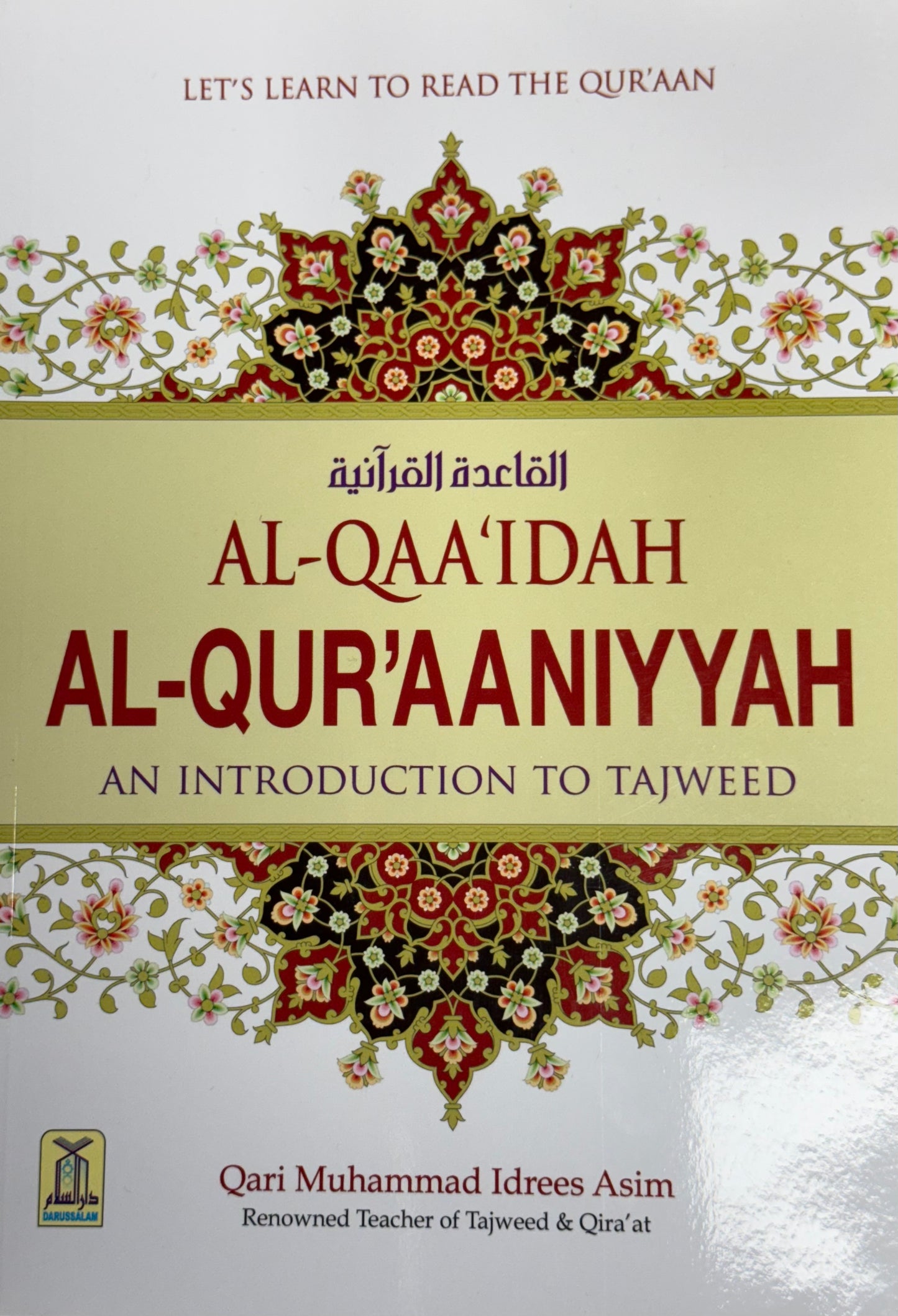 Al Qaa’idah Al- Qur’aaniyyah