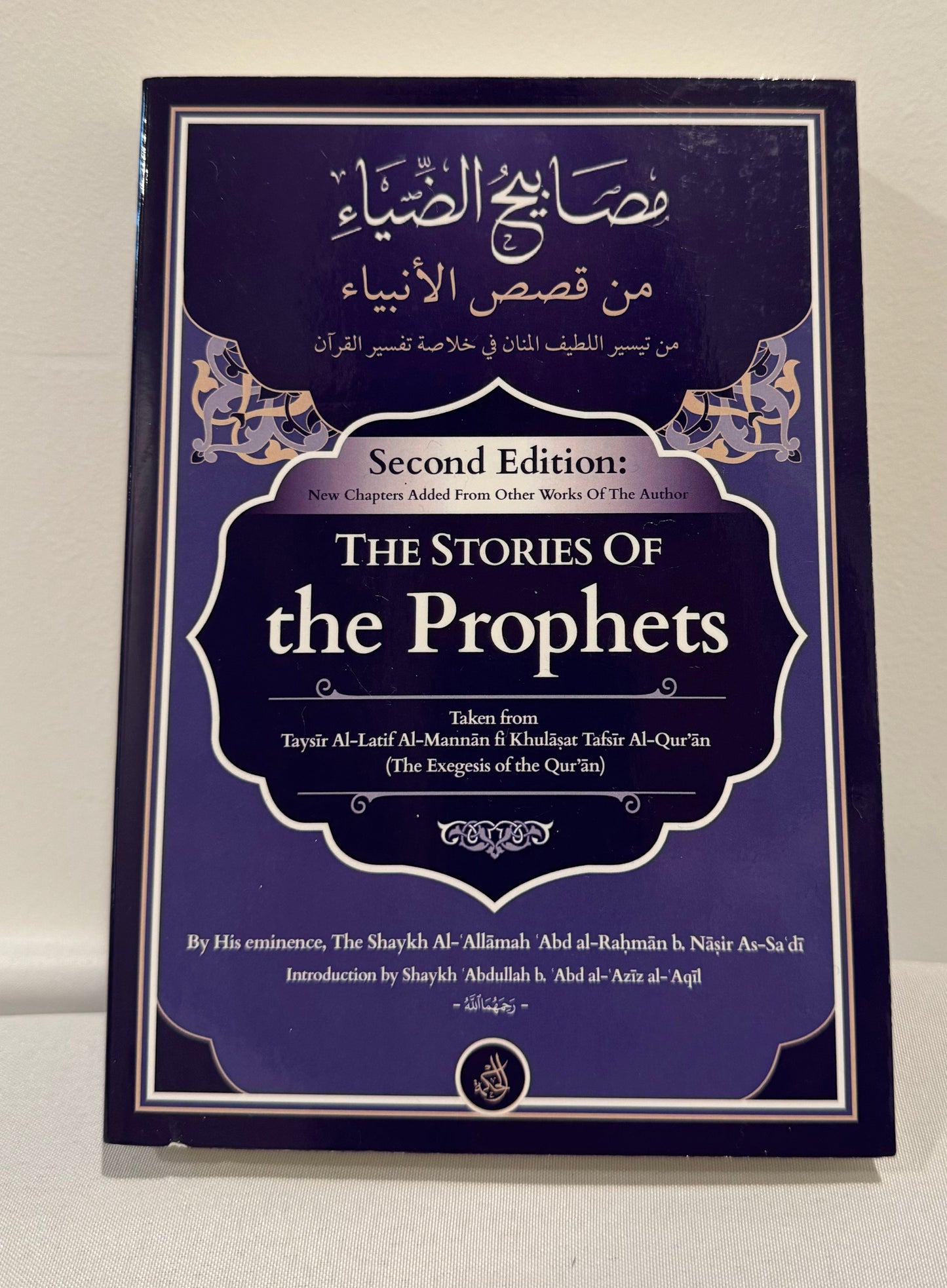 The Stories of the Prophets