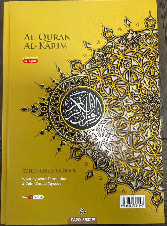 Al Quran Al Karim