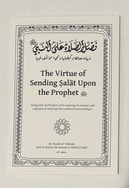 The Virtue of Sending Salat Upon the Prophet (S)