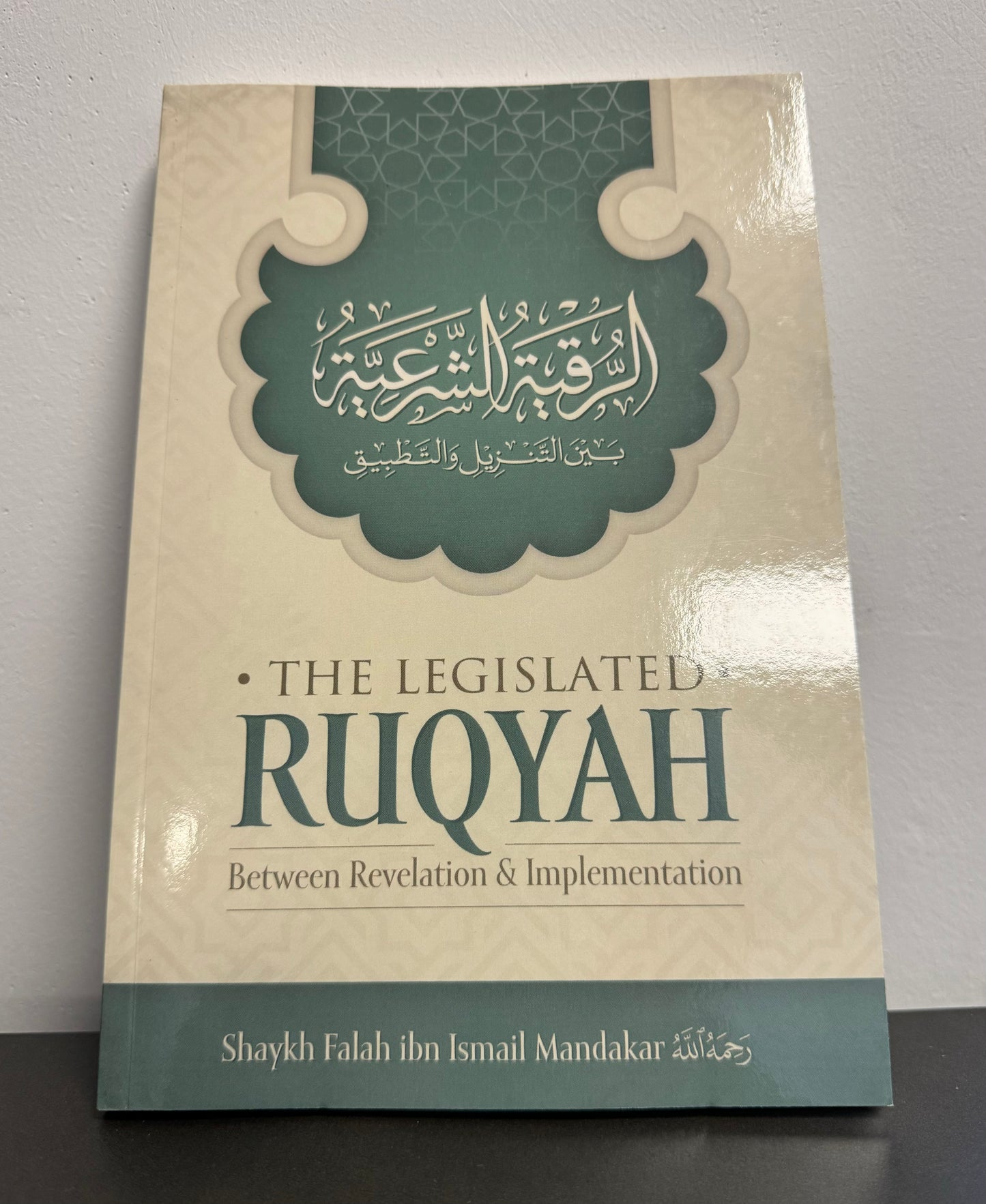 The Legislated Ruqyah