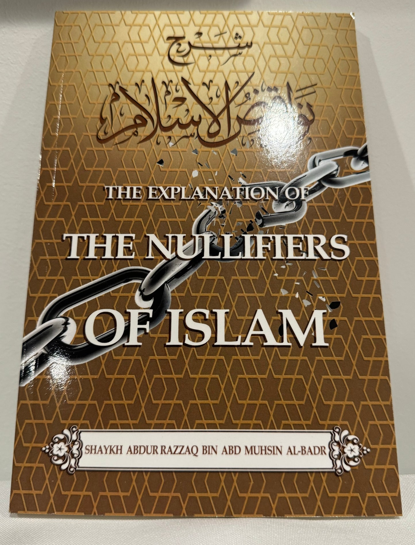 The Explanation of the Nullifiers of Islam