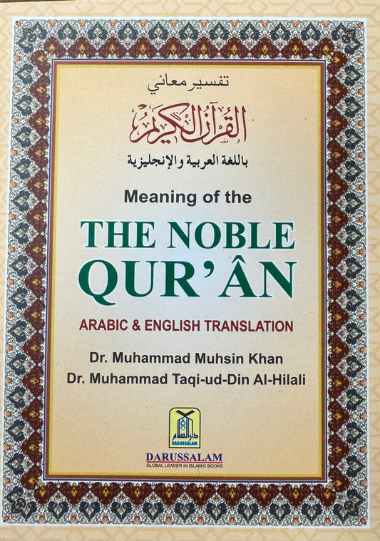 The Noble Quran Pocket size