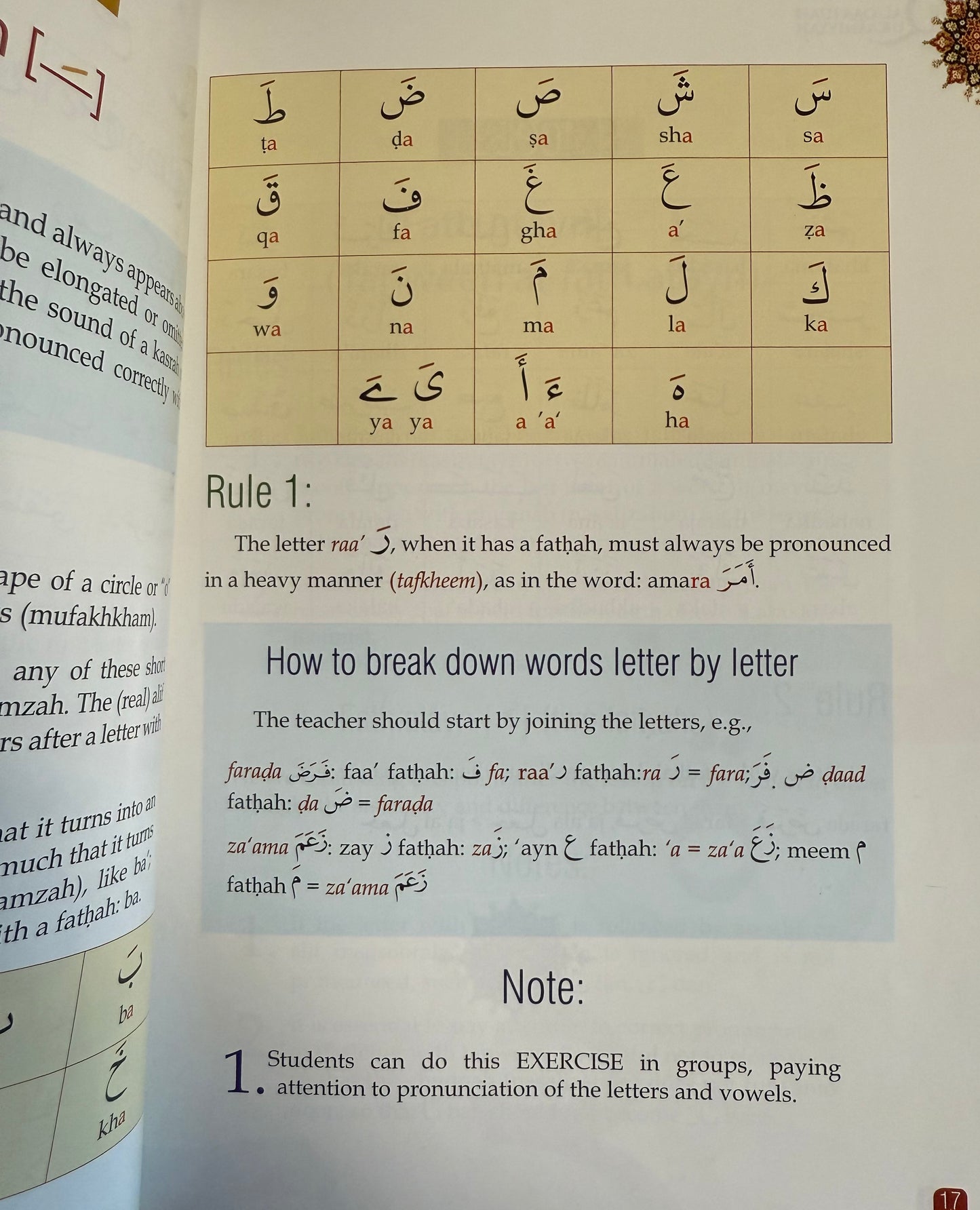 Al Qaa’idah Al- Qur’aaniyyah